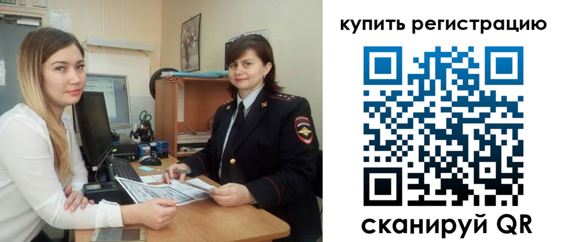 временная прописка в Луге
