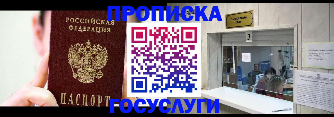 временная регистрация недорого в Луге