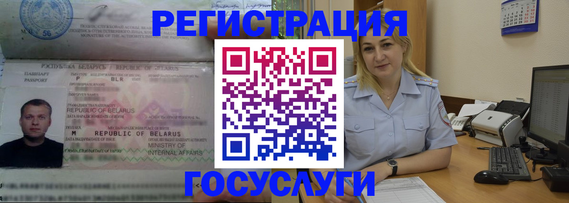 временная регистрация законно в Луге