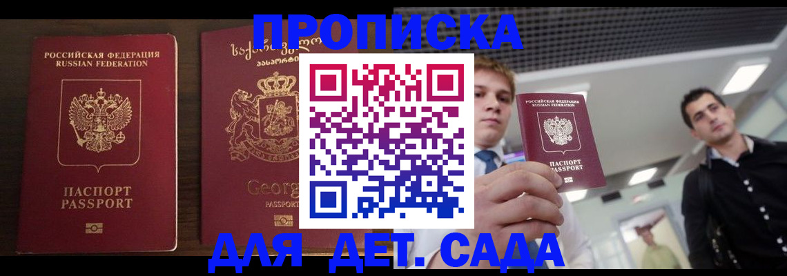 временная регистрация адрес в Луге