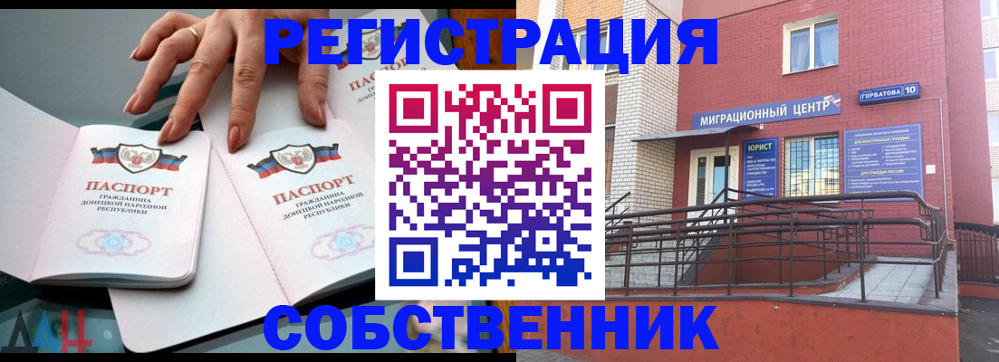 временная прописка в Луге