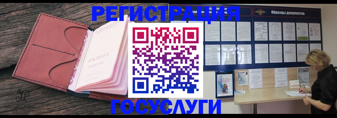 временная регистрация собственник в Луге